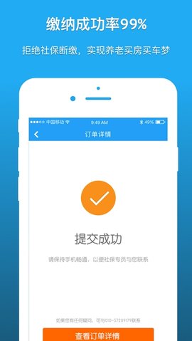 深圳社保查询2021手机版图4