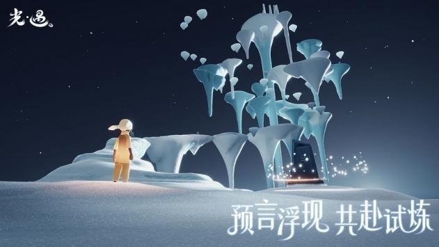 sky白鸟全光截图6