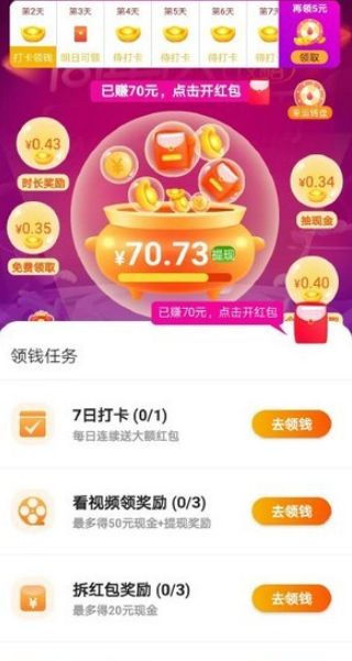 妙赞红包群app安卓版截图4