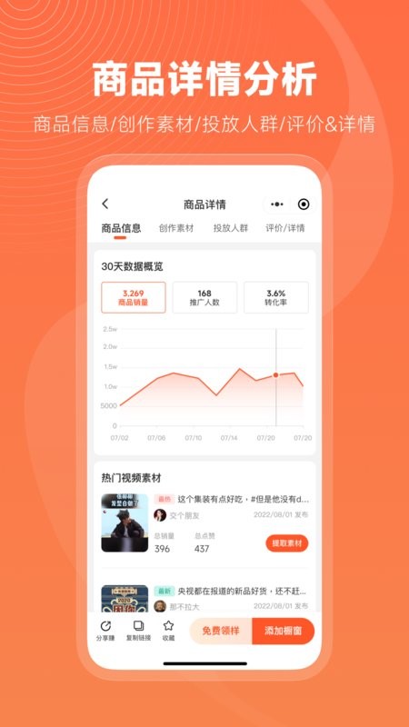 蝉选官网版图4