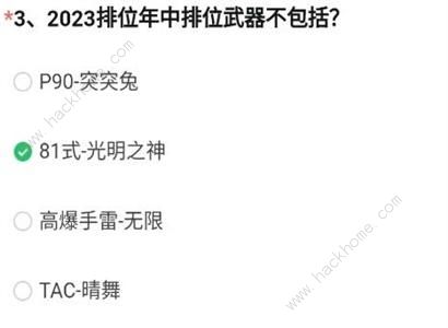 穿越火线体验服问卷答案最新2024cf手游2024体验服问卷答题答案一览