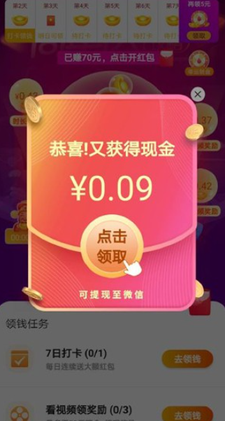 妙赞红包群app安卓版截图6