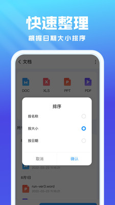 无忧文件管理器app