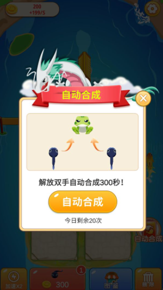 快来合成最新版