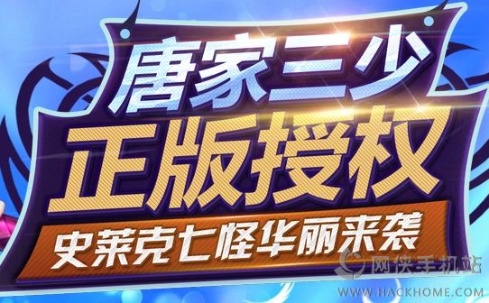 斗罗大陆神界传说勾魂套装怎么样橙色勾魂套装属性介绍