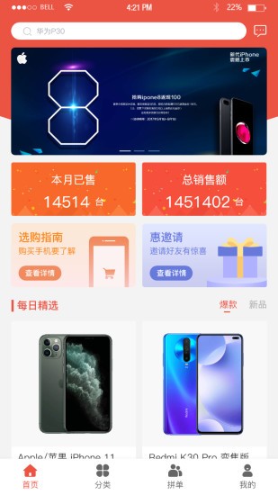 六折商城图6