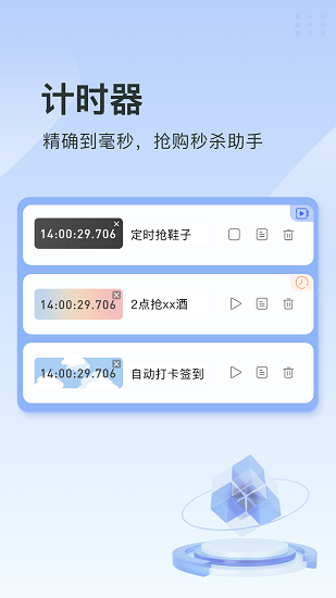 指尖连点器图5