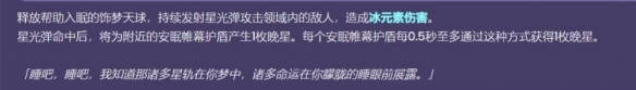 原神莱依拉天赋材料是什么3.2莱依拉天赋材料一览