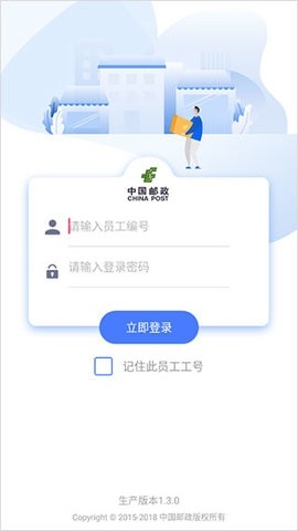 中邮揽投投图2