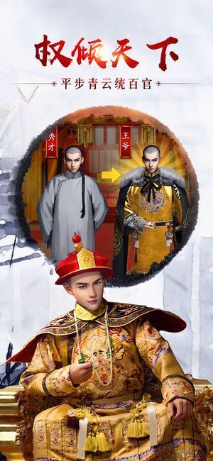 惬意官场官方版