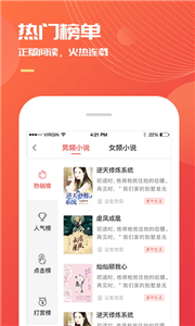 小说巴士app图4