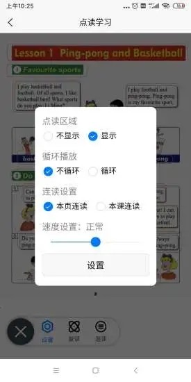 锐励英语截图6