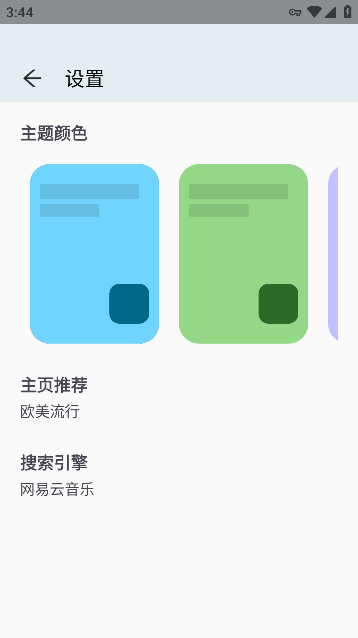 MusicYou截图1