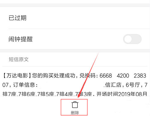 小米日历app最新版