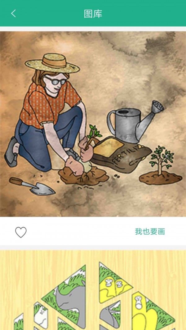 一起来涂色手机版图6