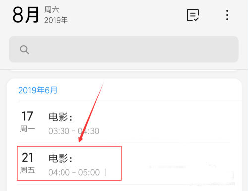 小米日历app最新版