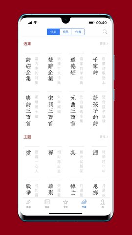 西窗烛Pro5.7.3安卓版