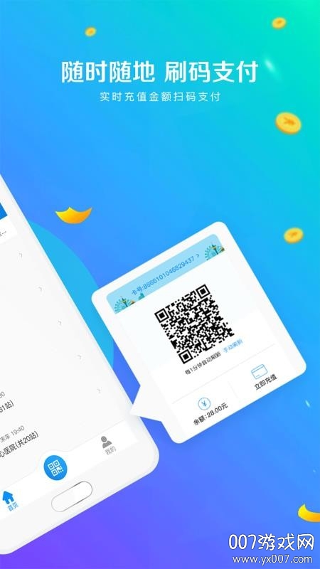 永州公交app线路查询版图5