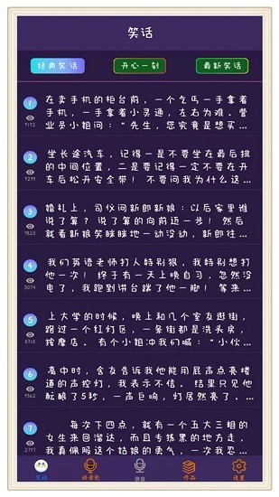 穿越变声器安卓版图1