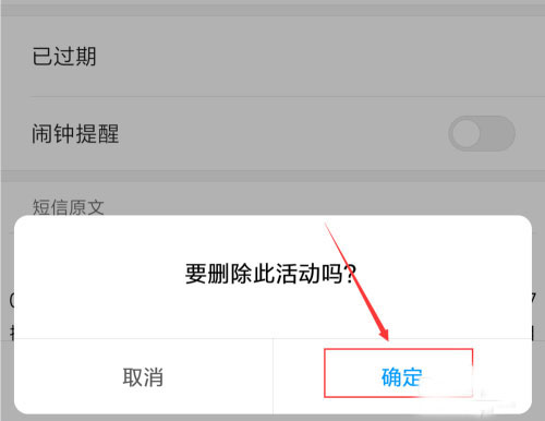 小米日历app最新版