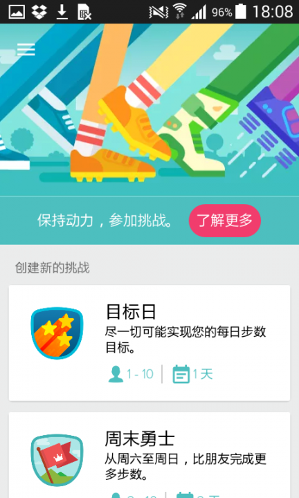 Fitbit健康追踪图7