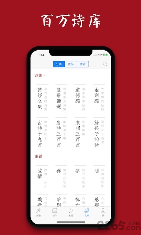 西窗烛Pro5.7.3安卓版