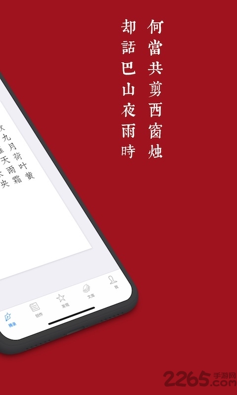 西窗烛Pro5.7.3安卓版