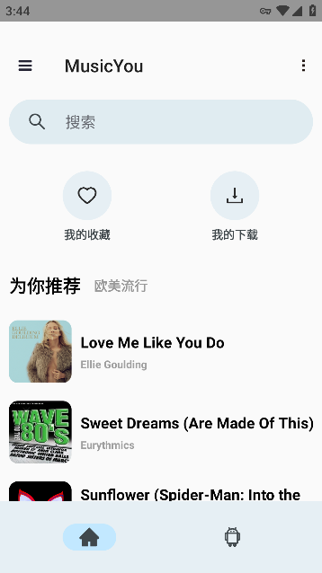 MusicYou截图3