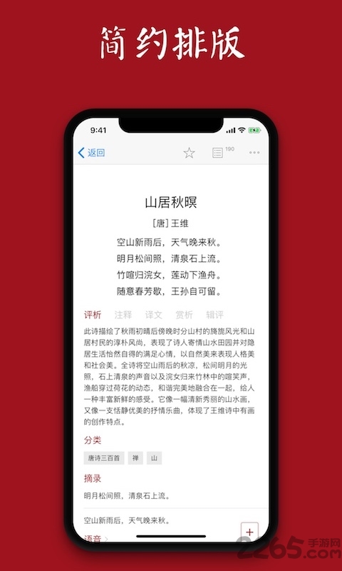 西窗烛Pro5.7.3安卓版图5