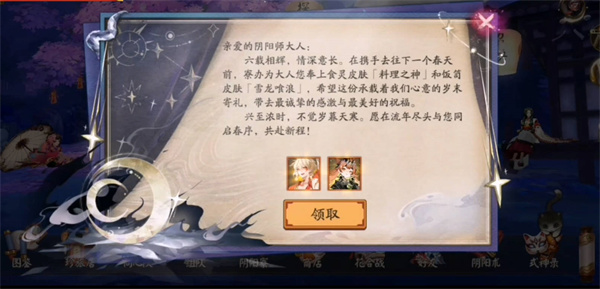 阴阳师式神培养优先级介绍