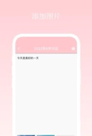 七安日记赚钱app截图4