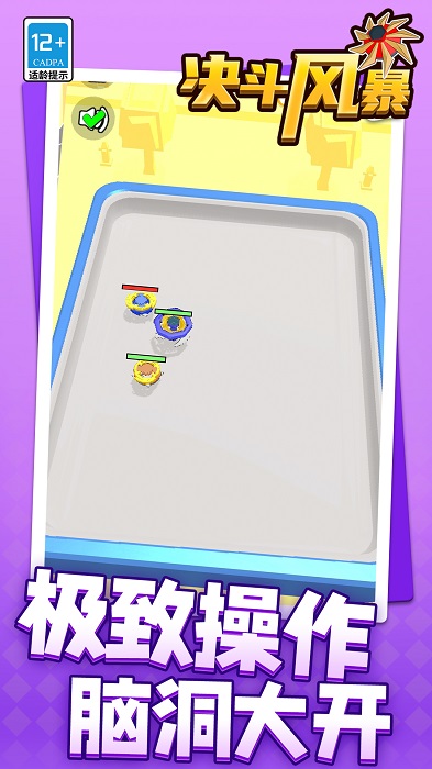 决斗风暴手游图1