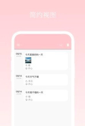 七安日记赚钱app