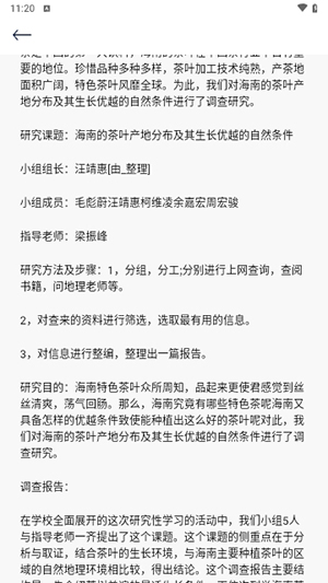 中小学同步教育图6