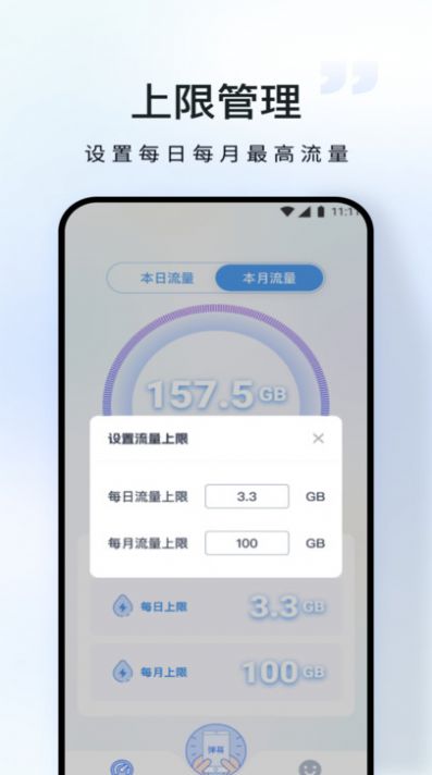 仓鼠流量宝图6