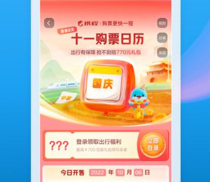 高铁查询app哪个好用查询高铁的软件排行榜分享