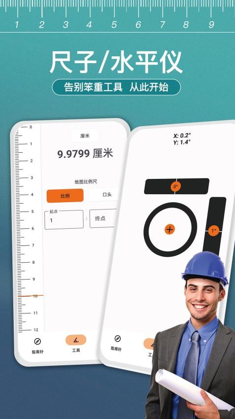 小熊测量仪图5