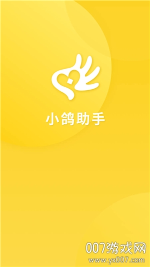 小鸽助手记账软件app截图6