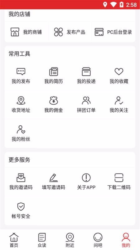 暖通空调网官方版图1