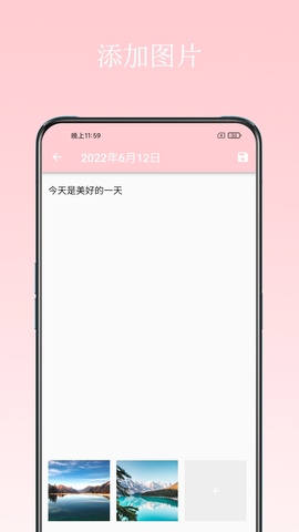 七安日记赚钱app截图7