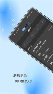 微信撤回助手图3