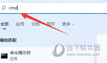 Win11怎么激活超级管理员账户账户开启方法