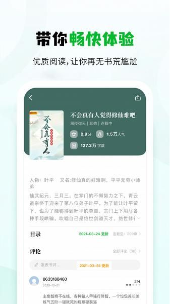 小书森小说苹果图4
