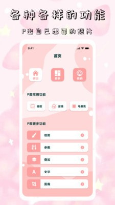 tok相机最新版截图8