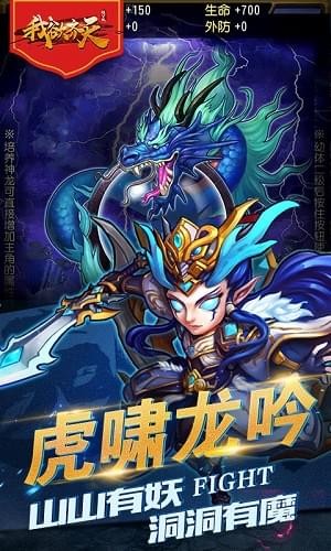 我欲齐天官方版