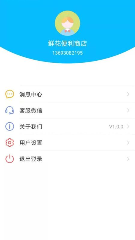 万丽收银官方版图7