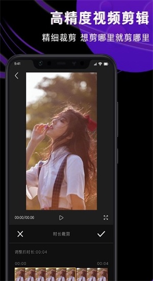 AM视频剪辑器图6