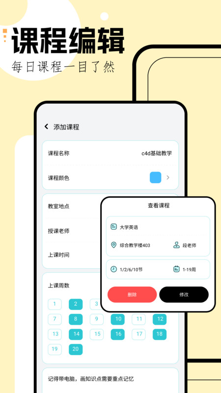 学习规划图3