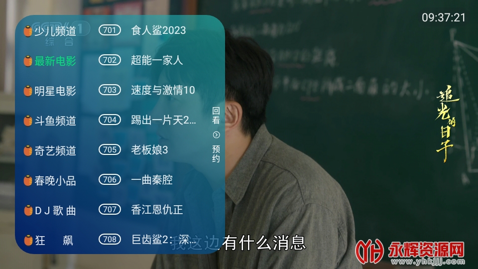 白狐TV图4