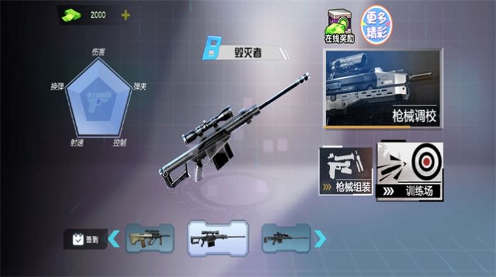 狙击特战队游戏图6